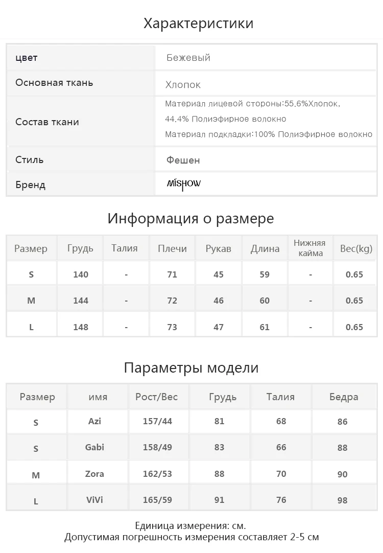 Mishow Куртка на молнии с карманами уличный стиль MX19A7210