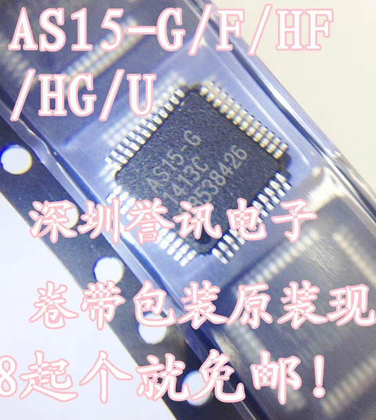 

NEW AS15 AS15-G TQFP48 Liquid crystal chip logic board IC AS15G