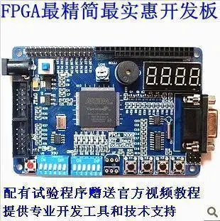 

FPGA Altera development board with the official video tutorial learning board Cyclone series EP1C3 experimental board
