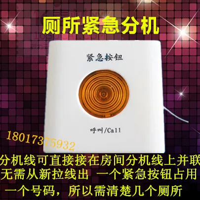 

Wired call emergency toilet extension hospital nursing home service bell elderly apartment welfare house waterproof call