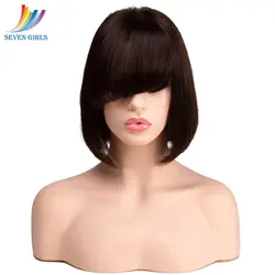 Sevengirls Малайзии натуральная человеческих волос короткий боб парики #2 темно-коричневый бесклеевого предварительно сорвал полные парики