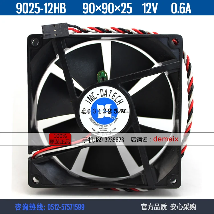 Новый JMC 9025-12HB 9225 12V 0.60A контроль температуры ШИМ скорость системы Корпус