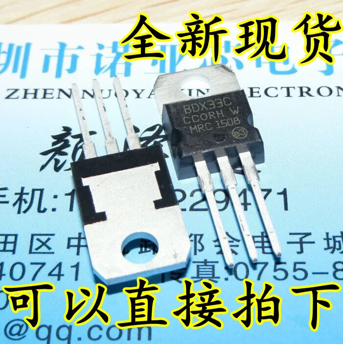5 шт./лот BDX33C TO220 BDX33 к-220 Новый