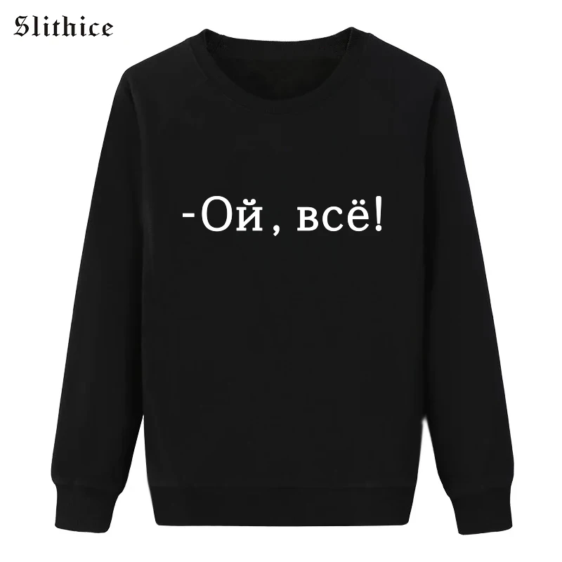 Slithice Fashion Russian Letter Printed Women Sweatshirts Clothes ...