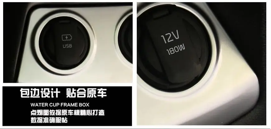 ABS Матовый Аксессуары Для Интерьера Автомобиля Охватывает Прикуривателя USB