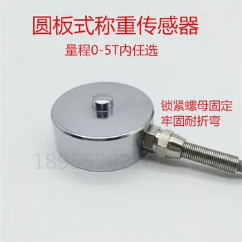 

Weight Sensor Pressure Sensor Load Sensor Force Sensor Load Cell