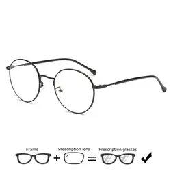 Мужские ретро круглые ультралегкие очки по рецепту Женские винтажные оптические очки модные очки прозрачные линзы очки для чтения Oculos