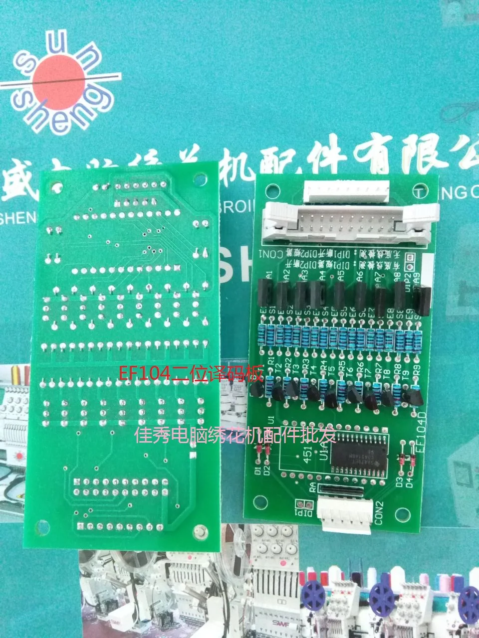 Computer embroidery machine parts supporting DAHAO EF104 two bit decoder board, small chip Computer embroidery machine parts supporting DAHAO EF104 two bit decoder board, small chip