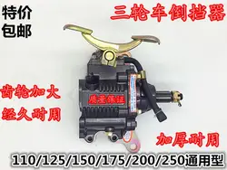 Трехколесный мотоцикл 110/125/150/175/200 Тип обратного хода, Futian/Zongshen/Longxin
