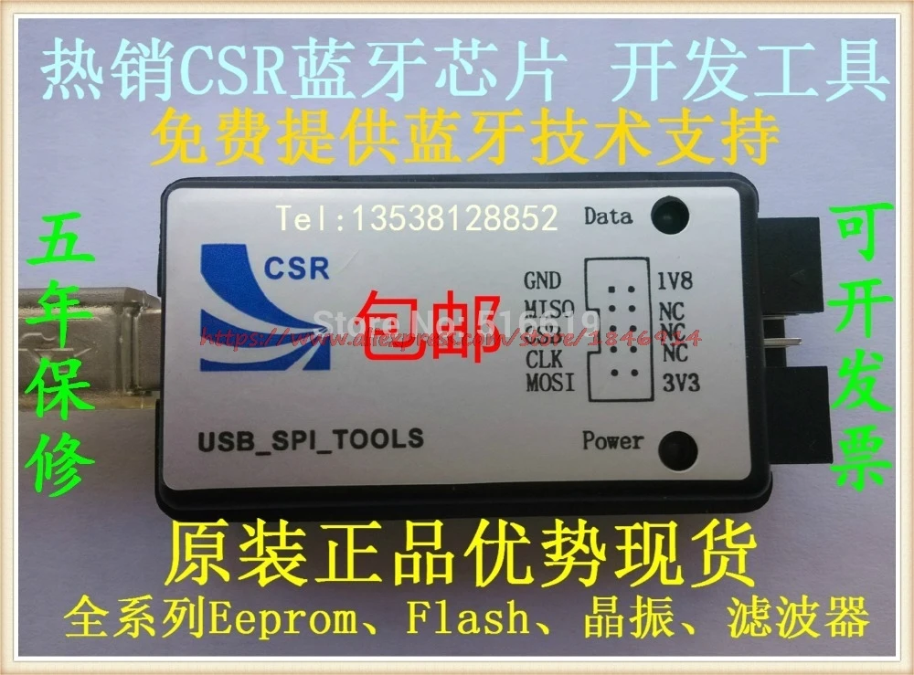 Бесплатная доставка CSR Bluetooth горелка USB в SPI загрузка модуля чип инструменты для производства по usb to usb to spiusb | Отзывы и видеообзор