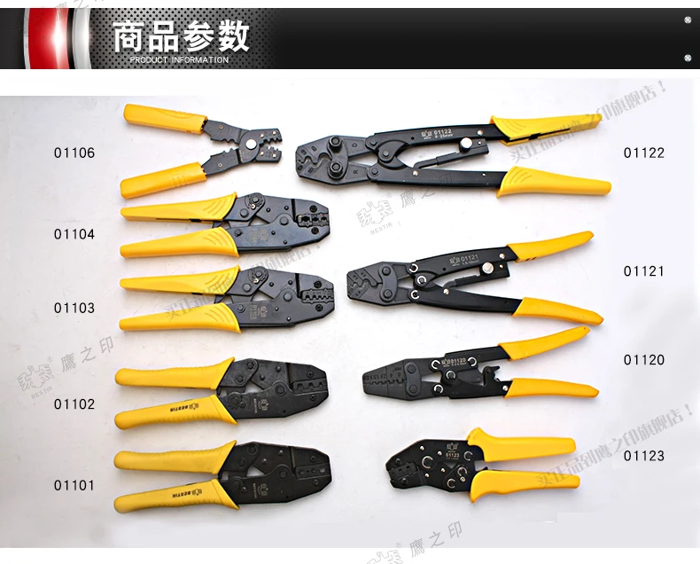 

BESTIR taiwan tool high quality alloy steel ratchet design hand crimping plier tool series 9" 7.5" 10" 11" 14" 7.3"