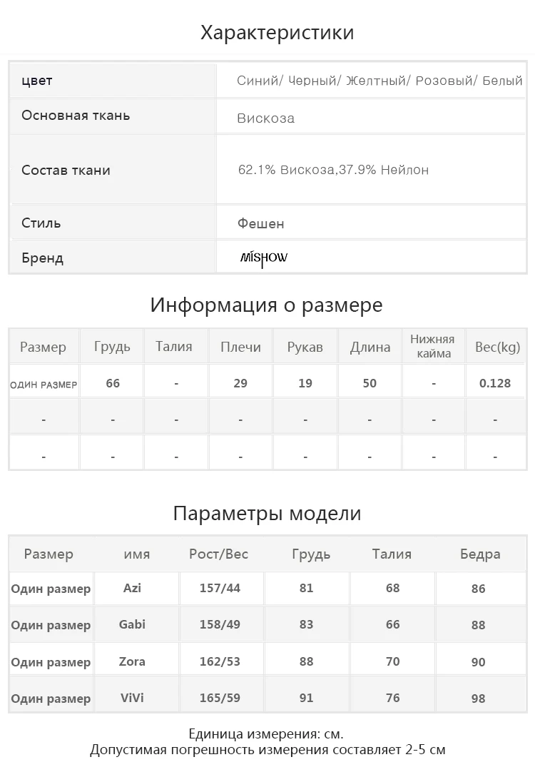 Mishow Женская футболка в горошек MX18B5167