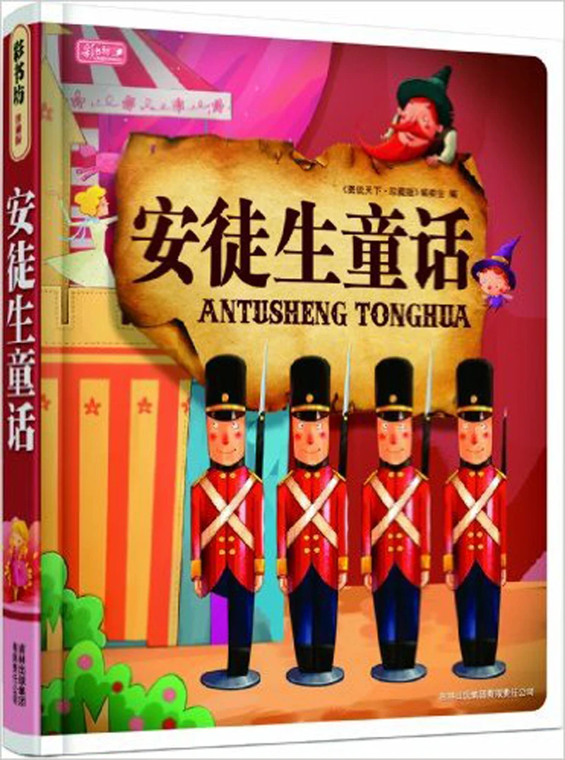 

Andersen fairy tales with colorful pictures and pin yin / Kids Children Bedtime Short Story Book in Chinese fit for 3-10 ages