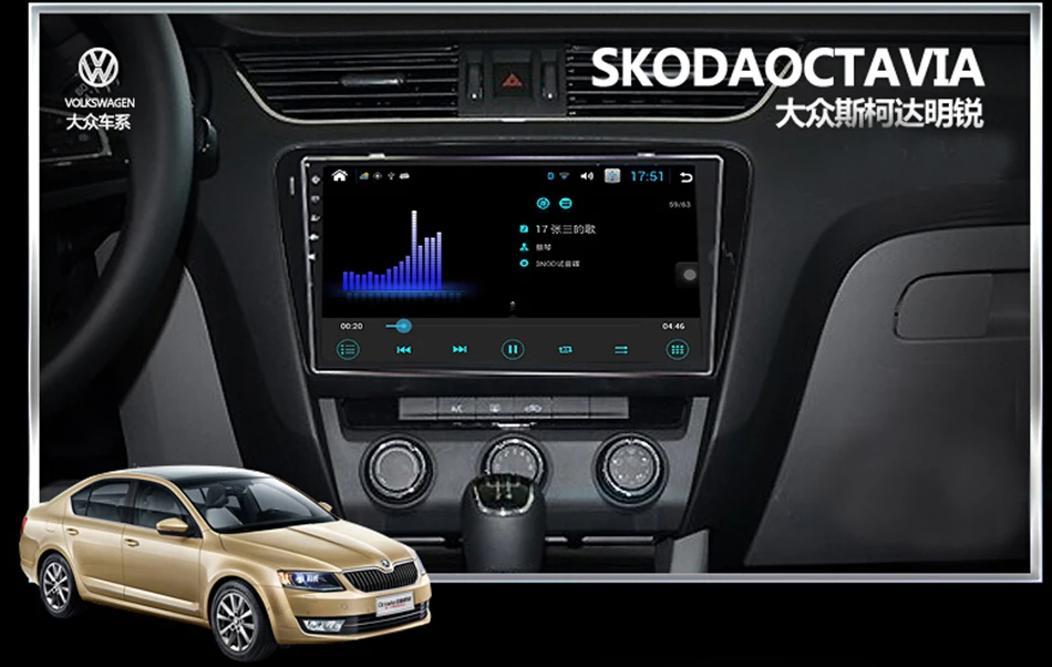 10 1 &quotв тире android автомобильное радио для Skoda Octavia с четырехъядерным процессором 6