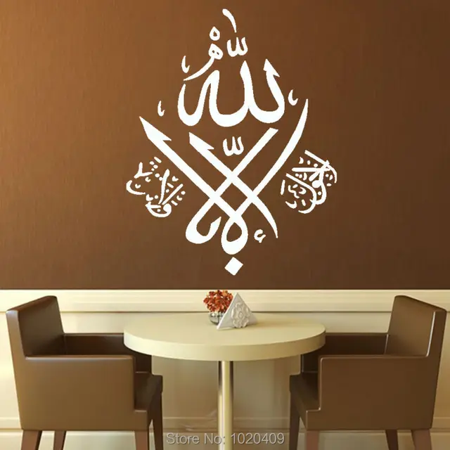 z514 muslim words vinyl wall stickers home decor islamic home decoration adesivo parede wall sticker wallpaper - Islamic Home Decoration z514 muslim words vinyl wall stickers home decor islamic home decoration adesivo parede wall sticker wallpaper - Islamic Home Decoration