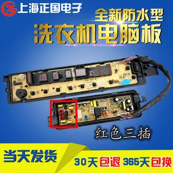 

Free shipping for Panasonic Washing Machine Motherboard XQB65-H661U/H660U/F610U ETS-0904