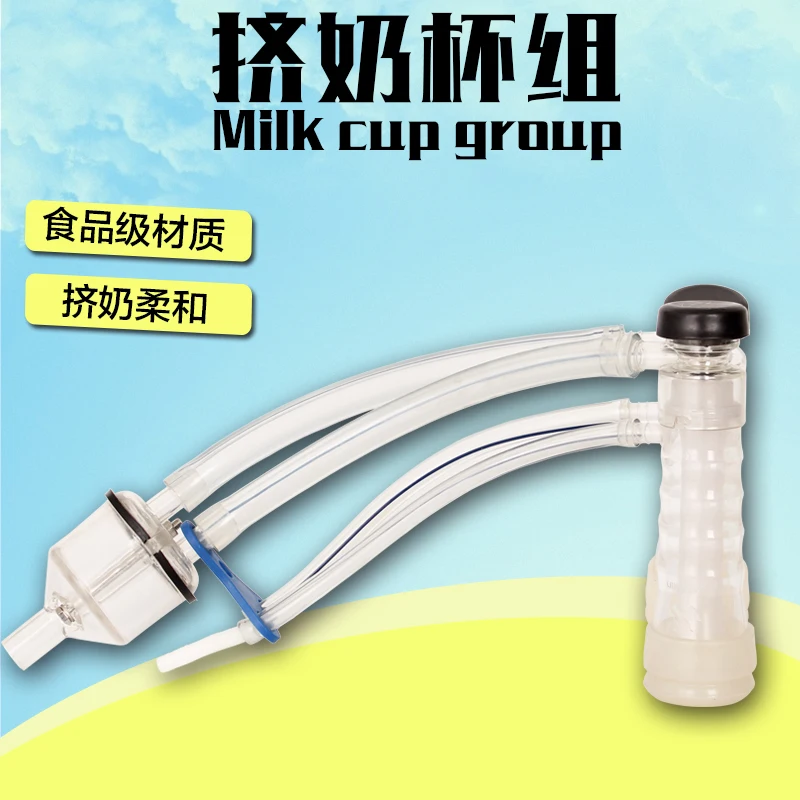 

Hot-selling Milk Claw Milking Cluster Group, Goat Milk Cup Group, Milking Machine Spare Parts