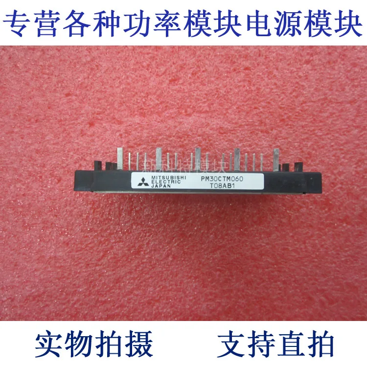 

PM30CTM060 30A600V 6 units intelligent IPM frequency control module