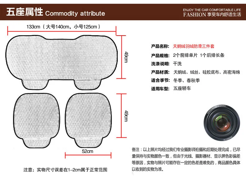 velvet car seat cover 17