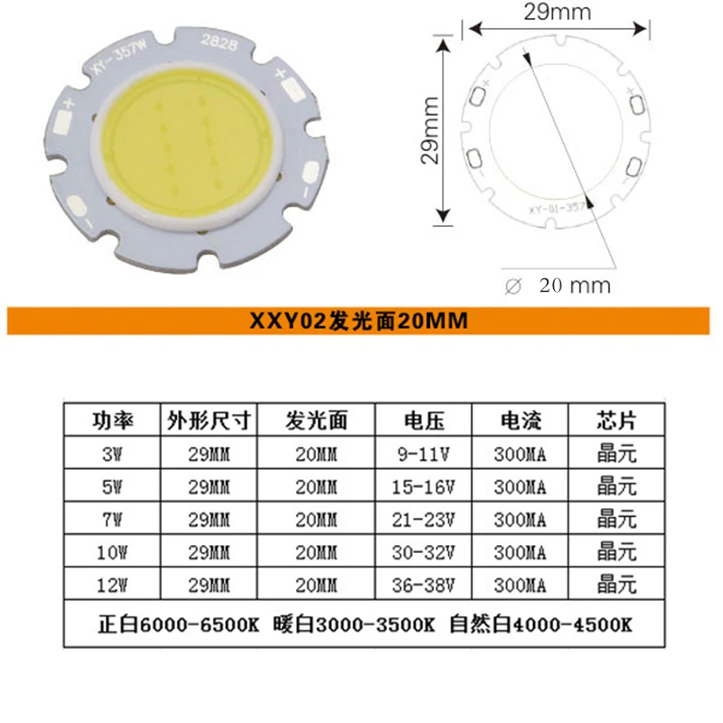 

10pcs/lot 3W Cool White 6500K Round COB LED SMD Light Bulb Lamp 300LM DC9-11V