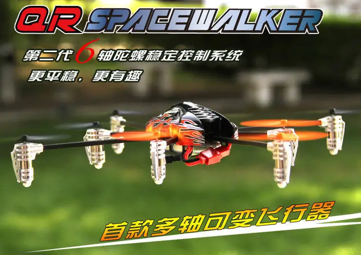 

Qr spacewalker 8 shaft channel remote control model aircraft remote control plane parts for farmland food or FPV