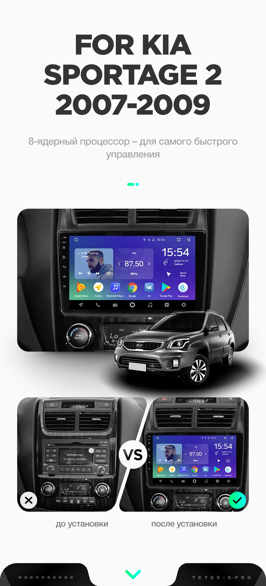 TEYES SPRO Штатное Головное устройство For Kia Sportage 2 2007-2009 GPS Android 8.1 aвтомагнитола магнитола автомагнитолы Андроид для Киа Спор