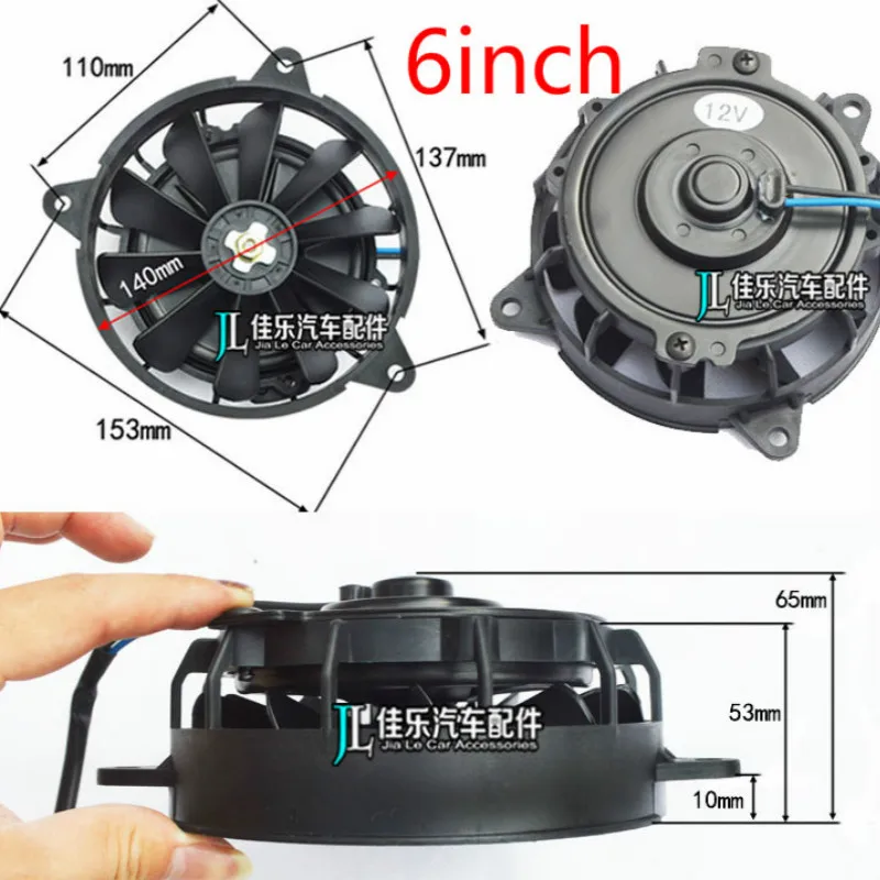 Универсальный 80 Вт 6 дюймов 7 дюймов 8 дюймов 9 дюймов 10 дюймов 12 дюймов 13 дюймов мотоцикл грузовик автомобиль 24 в 12 В вентилятор радиатора Вентилятор охлаждения авто вентилятор