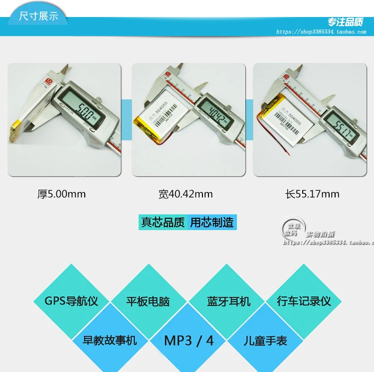 MP4 MP5 универсальный аккумулятор 504055 навигатор 3,7 V литий-полимерный аккумулятор 1600 мА емкостью