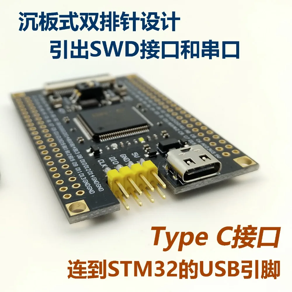 STM32F407VET6 минимальная системная основная плата STM32 макетная плата заменяет VCT6