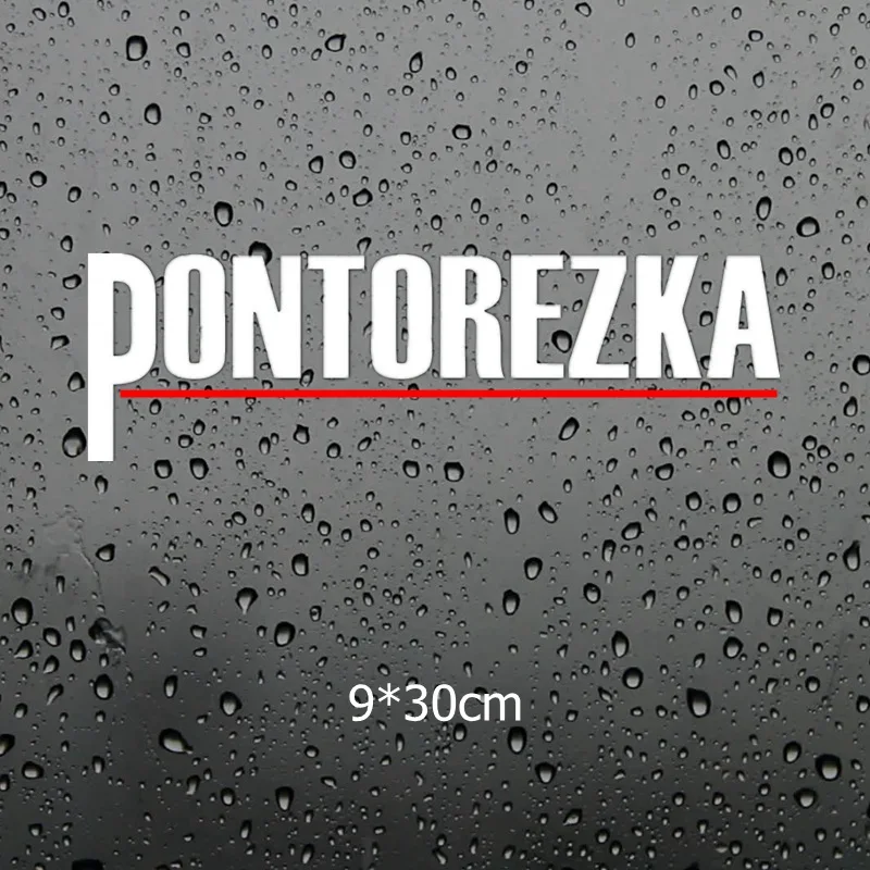 Three Ratels TZ 1347# 9*30см pontorezka прикольные наклейки на авто наклейка машину автонаклейка