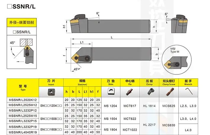 Инструмент NC бар 45 градусов резец для наружной обточки MSSNR3232P12 MSSNL3232P12 токарный инструмент Аксессуары