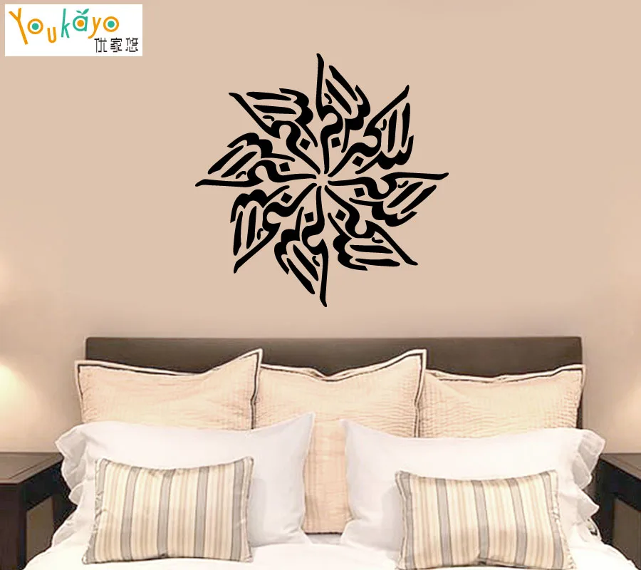 Islamic Muslim calligraphy wall stickers AllahuAkber Wall Art Decal