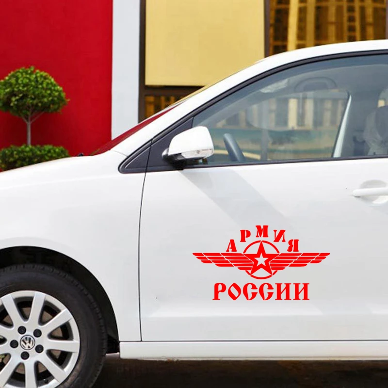 CK2865#46*25см наклейки на авто Армия России. водонепроницаемые машину наклейка для