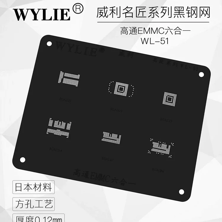 Шаблон трафарета BGA для EMMC EMCP NAND flash BGA221 BGA153 BGA169 BGA254 BGA162 BGA186 EMMC2|template stencil| |