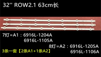 

15pcs(10*A1*7LED,5*A2*8LED)LED backlight bar for LG 32" 6916L-1204A 6916L-1205A 6916L-1105A 6916L-1106A 6916L-1295A 1296A