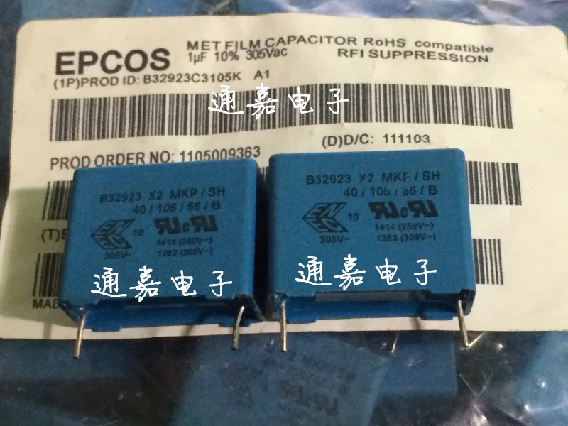 [SA]EPCOS / original capacitors B32923 X2 MKP / SH / 40/105/56 / B 1UF ...