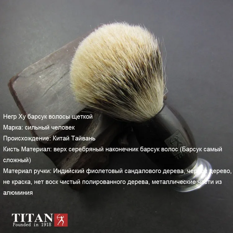 Ebony деревянная круглая ручка Titan Мужская щетка для бритья Silvertip Badger волосы узел кисти парикмахерские инструменты для бороды