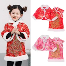 Tang suit Girls Dress +Shawl Winter Cotton New Year Chinese cheongsam dress set Kids Dress For Girls Clothes 2PCS
Tang suit Girls Dress +Shawl Winter Cotton New Year Chinese cheongsam dress set Kids Dress For Girls Clothes 2PCS