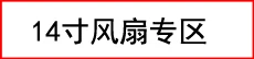 Changan shinlone Xingbao Jinbao электронный радиатор двигателя вентилятора с электронным лопадом вентилятора 8 листьев