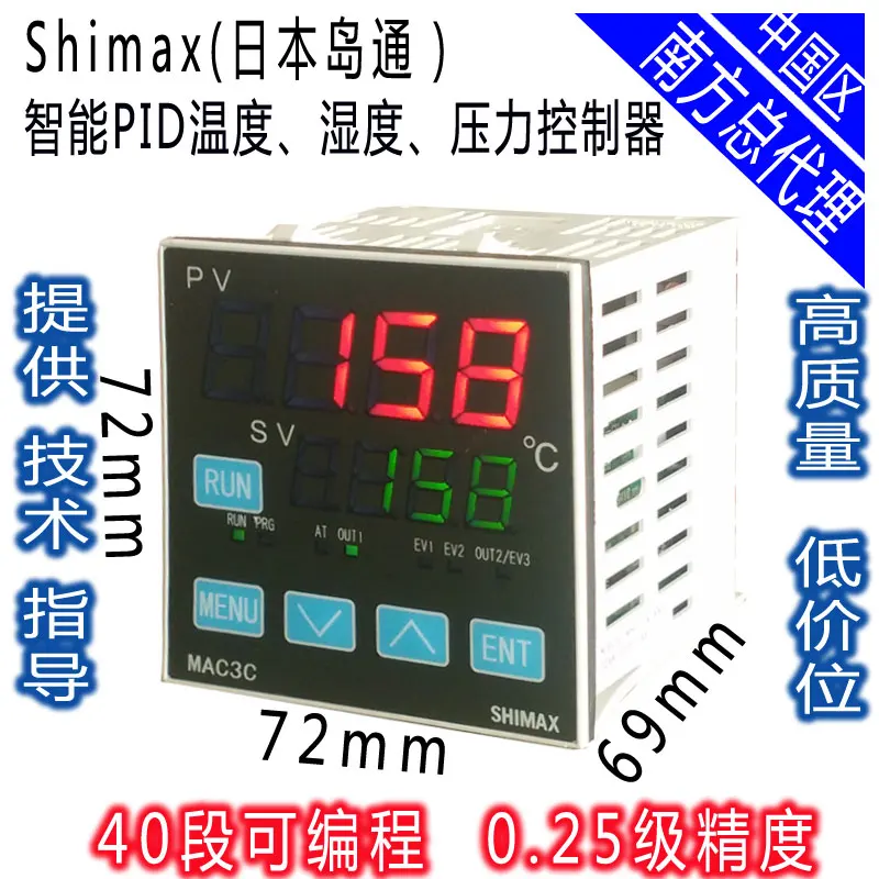 

MAC3C PID Temperature Controller Intelligent Temperature Control Meter MAC3 Series