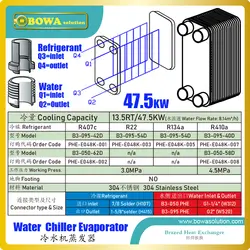Стандартный материал испарителя 13.5TR/47,5 kw нержавеющая сталь AISI304 и другой материал (SMO 254, титан) Опционный