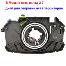 8200216462 8200216459 8200480340 8200216456 контактор кольца скольжения для Renault Megane 2 MK II Coupe Break Wagon 8200216462 8200216459 8200480340 8200216456 контактор кольца скольжения для Renault Megane 2 MK II Coupe Break Wagon