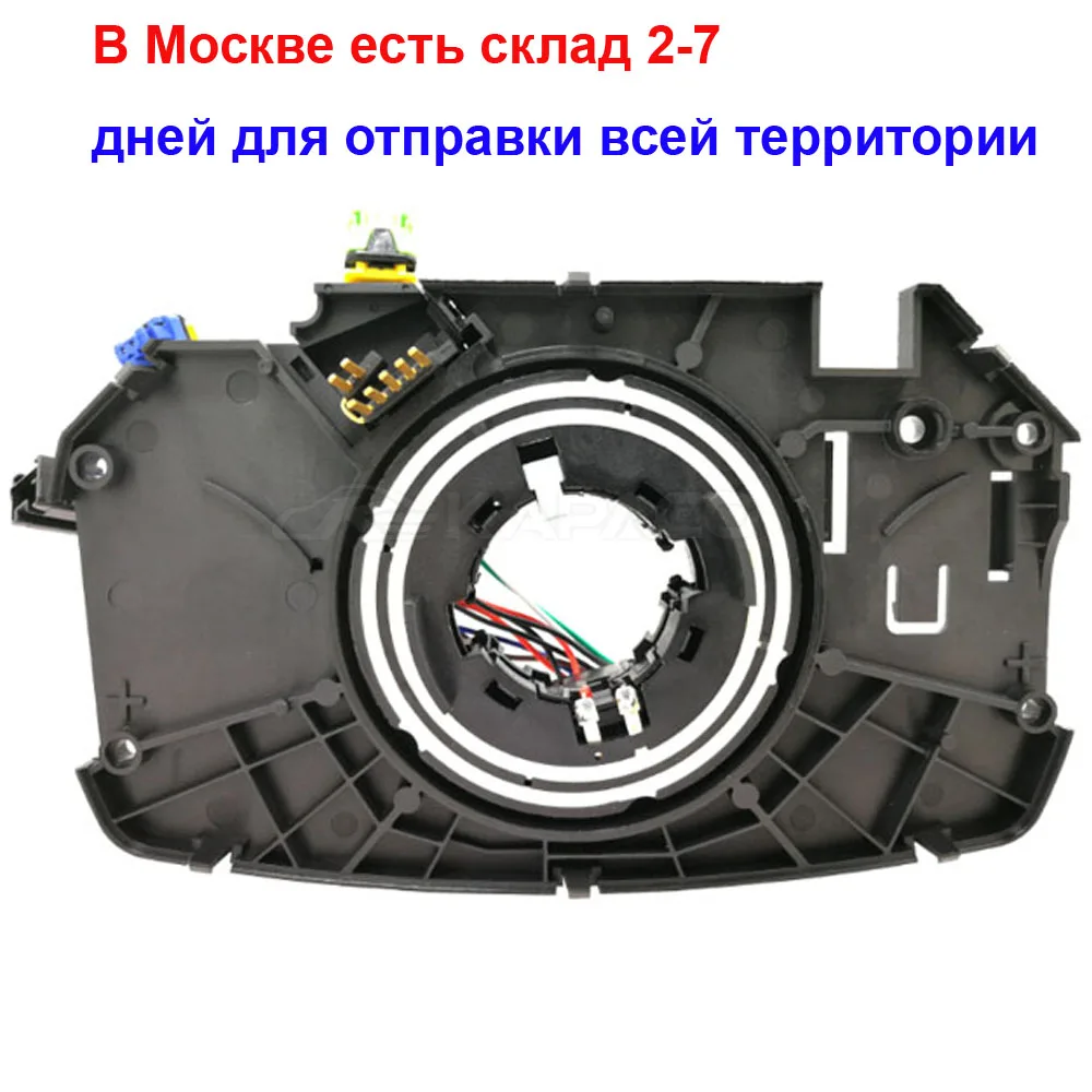 8200216462 8200216459 8200480340 8200216456 Комбинированный Переключатель шлейф для Renault Megane 2 MK II Coupe