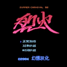 Летний карнавал '92-Recca 60 Pin игровая карта для 8 бит Subor игровой плеер