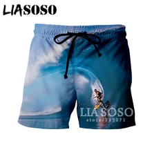 LIASOSO летние новые мужские и женские модные шорты с 3D принтом Экстремальные спортивные шорты для серфинга пляжные Фитнес хип хоп свободные мужские шорты A172-11
