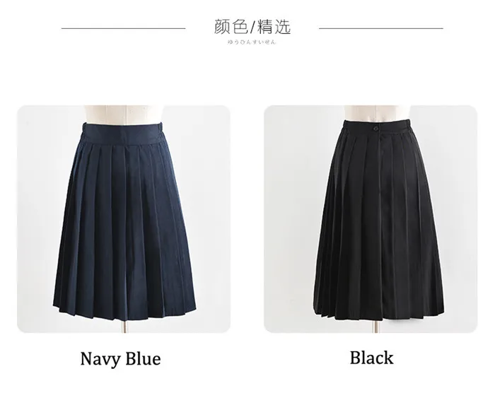 uniform long skirt (8)