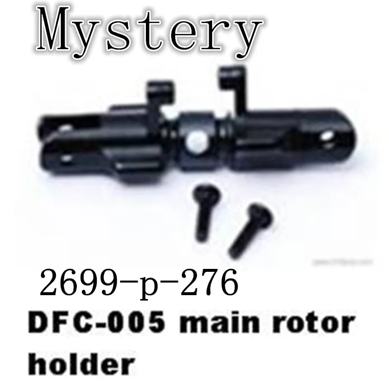 DFC 005 450PRO RC вертолет запчасти держатель главного ротора helicopter parts rc helicopter partsrc parts | Отзывы и видеообзор