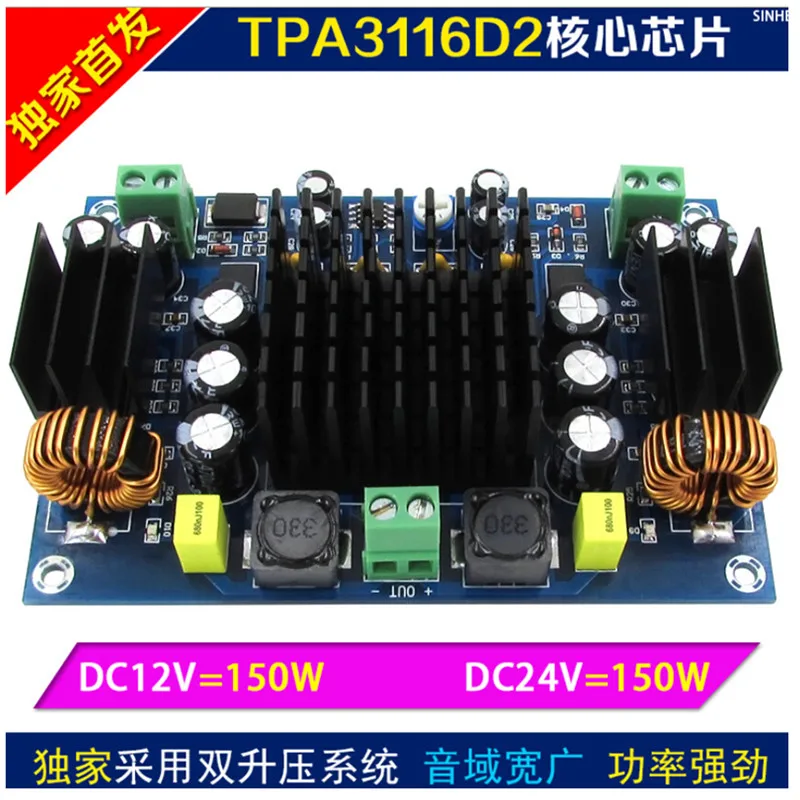 XH-M545 DC 12V 24V 150W TPA3116D2 одноканальный цифровой усилитель мощности для автомобиля |