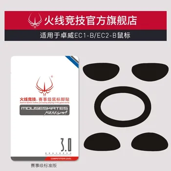 

pack of 2 mouse skates legs mouse feet for Zowie benQ ec1-b ec2-b