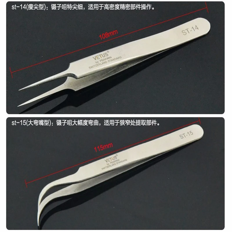 Vetus Professional Eyelash Tweezers Stainless Steel Antistatic eyes tweezers for false eyelashes extension 5